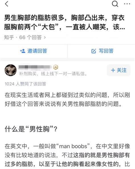 男人的奶頭|男性的乳頭是用來幹什麼的？除了區分正反面，還有「這3個」作。